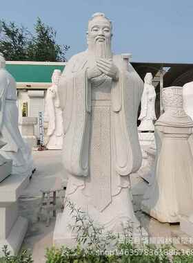 石雕孔子像汉白玉花岗岩孔圣人校园文化学生留念古代伟人雕塑摆件