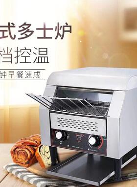 链式多士炉商用烤面包机履带式酒店吐司加热机三明治烘烤机食品级