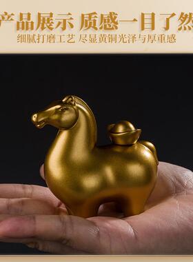 马上有钱酒柜黄铜摆件客厅玄关电视柜装饰品办公室桌面生肖马摆设
