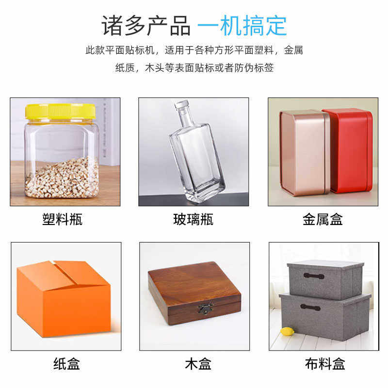 全自动流水线平面玻璃瓶塑料瓶子包装不干胶贴标机打印贴标签机器,淘宝优惠券,粉丝福利购,淘宝优惠卷