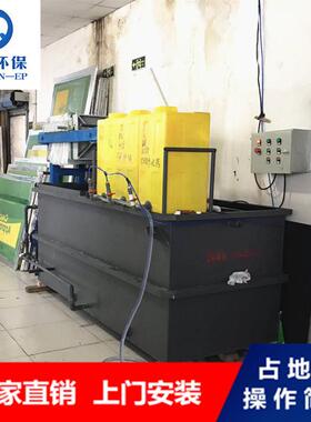 工业电镀污水处理设备五金厂废水处理设备一体化环保处理设备