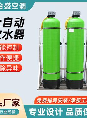 全自动软水器井水地下水锅炉除水垢水处理设备空调暖通软化水设备