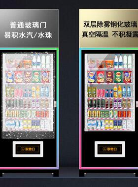 无人贩卖机小型24小时智能大屏商用自助饮料售卖机制冷