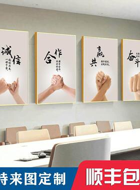 企业文化墙公司装饰画办公室挂画励志标语会议室壁画走廊背景墙画