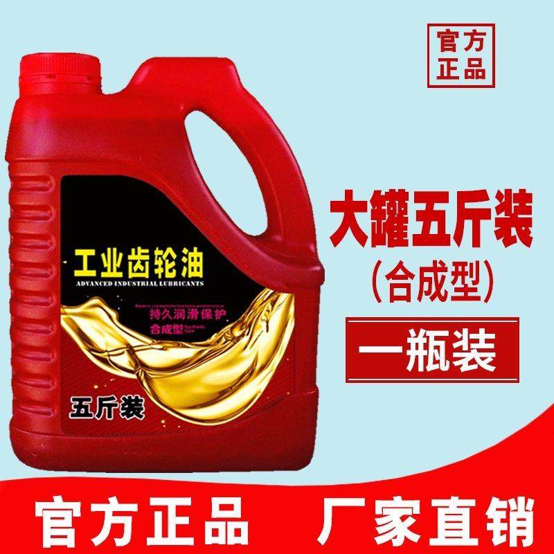 齿轮油VG220号CKD320#重负中负荷150工业齿轮机械齿轮减速机油,淘宝优惠券,粉丝福利购,淘宝优惠卷