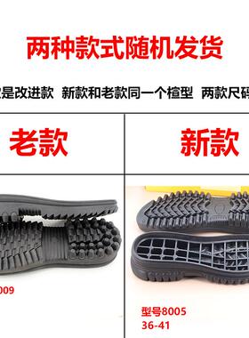 女款皮鞋换底材料可上线橡胶鞋底防滑底胶粘冬季短靴厚底修鞋8005