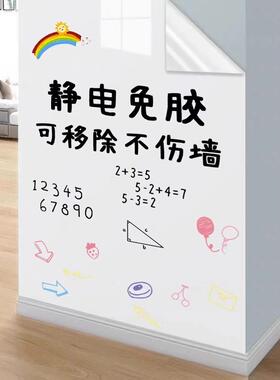 不伤墙可移除静电吸附白板墙贴纸儿童涂鸦画 画画 画板黑板贴墙面