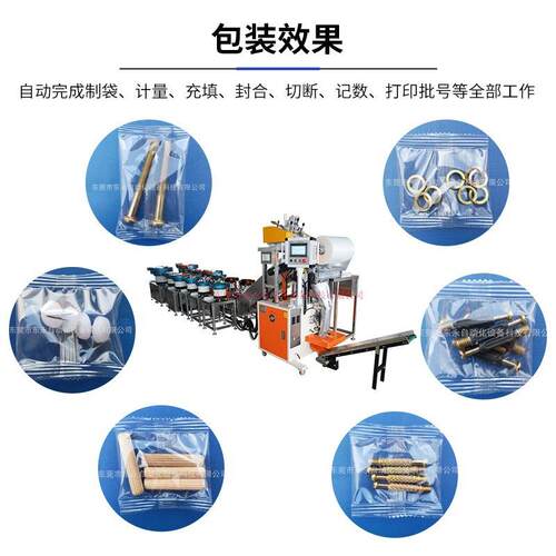 喷雾器配件自动包装机自动计数振动盘农用橡塑五金配件封装设备 - 图0