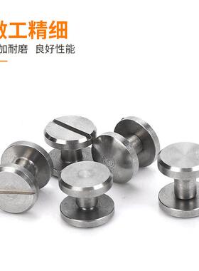 304不锈钢一字弧面皮带钉子母铆钉公钉母钉工字子母螺丝字母螺钉