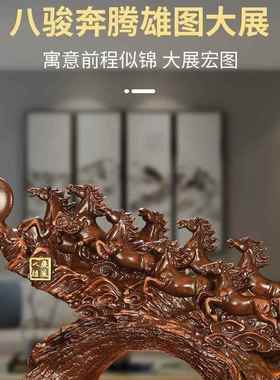 八骏雄风马摆件办公室玄关酒柜家居装饰品店铺开业送礼礼品