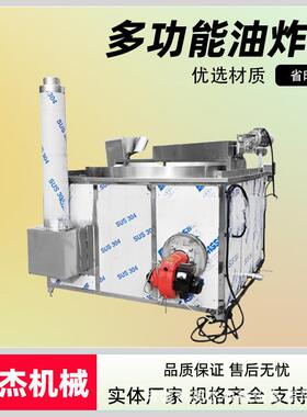 出红片615油炸锅燃气麻花油炸设备薯自动料控温鱼小仔油炸锅