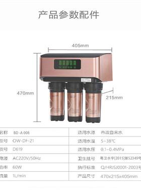 A8高端净水器五级过滤400G大流量纯水机新款家用RO直饮净水机