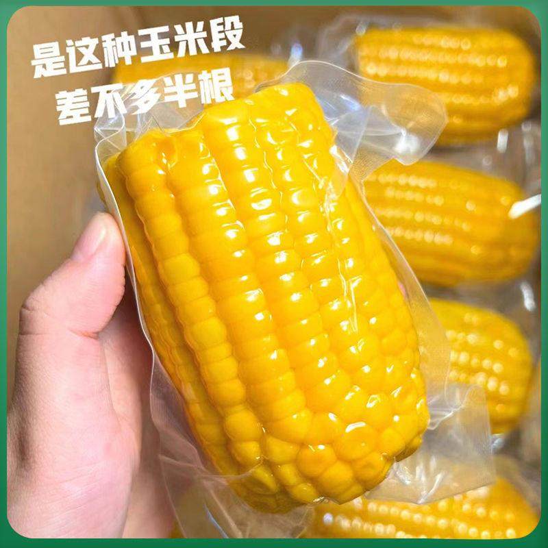 即食水果甜玉米段开袋即食免煮代餐脂零食真空包装学生上班新鲜,淘宝优惠券,粉丝福利购,淘宝优惠卷