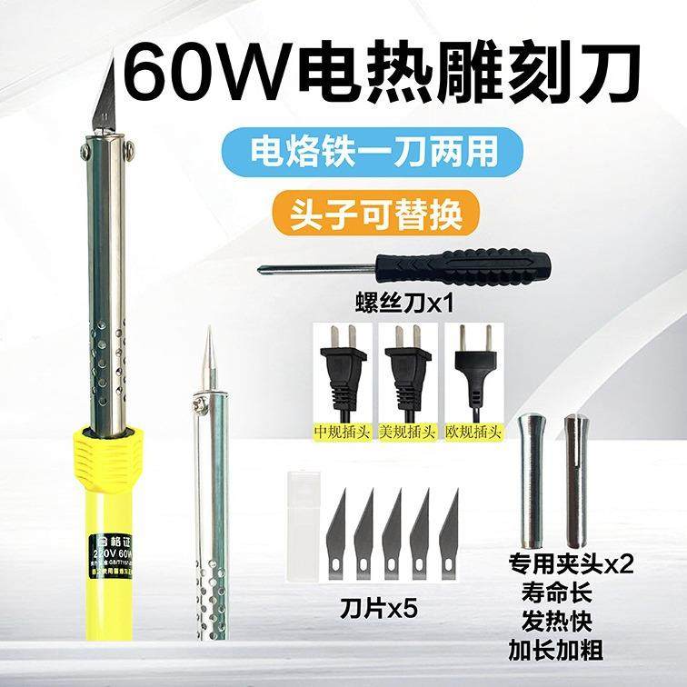 电烙铁洗衣液瓶子改花盆加热刀两用花盆打孔烫孔切割家用手工制作,淘宝优惠券,粉丝福利购,淘宝优惠卷