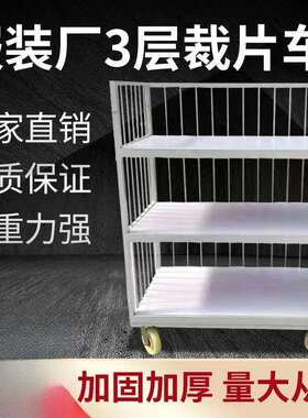 服装厂周转手推车车间三层裁片物料车带轮面料缺口凹式成品搬运车
