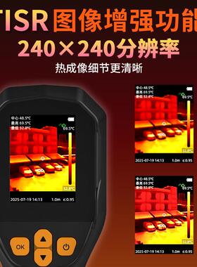 希玛红外热像仪ST8660/8550/9450A/9550/9660电力检修地暖测温仪