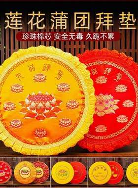 坐垫蒲团家用跪垫磕大头拜佛垫寺院礼佛大号打坐全套加厚莲花拜凳
