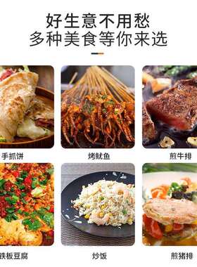 佳电斯特商用台牛式手抓饼机扒炉摆摊用热加厚804板铁板烧煎扒排
