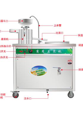 电动石磨豆浆机商用早餐免过滤全自动多功能现磨加热豆腐机商用型