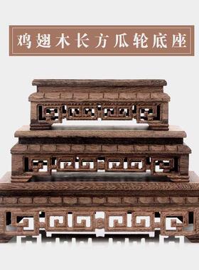 鸡翅木雕刻工艺品长方形底座石头花瓶佛像盆景茶壶实木摆件托架