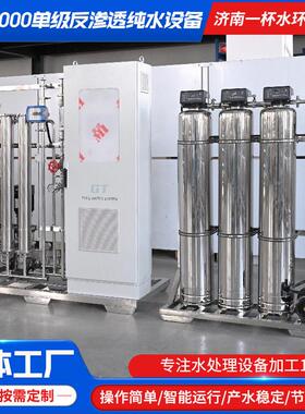 锅炉软化水处理设备全自动软水器工业净水器商用软水机软化水设备