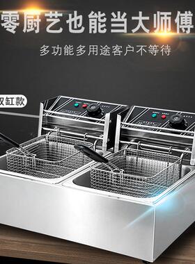 油炸锅商用电炸炉缸电炸锅大容量炸薯条炸油条炸鸡油炸机不锈钢