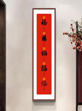 五福临门字画客厅沙发背景墙装饰画寓意好的玄关挂画年画实木框画