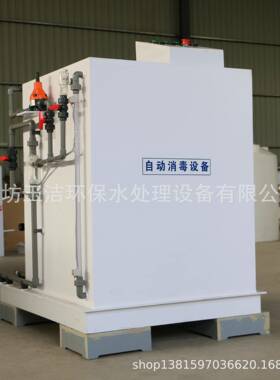 现货销售医院污水处理设备 推荐活性氧消毒装置 性能稳定