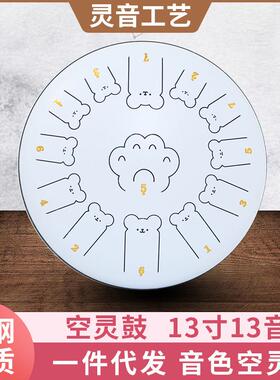 33音手XP-01A碟梵音鼓初学手鼓空灵鼓寸亲子益智1玩具1儿童启蒙乐