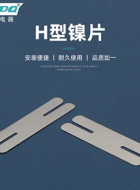 18650电池保护板导电片连接片组合电池用H型镍片引出片量大价优