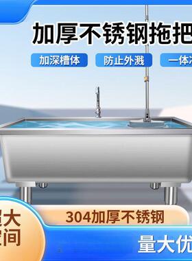 商用不锈钢拖把池学校阳台长方形拖布水池加厚不锈钢拖把池落地式