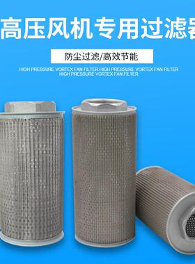 过滤器压风机专用漩涡气泵过滤器MF-10MF-12MF-16MF-20漩涡风机