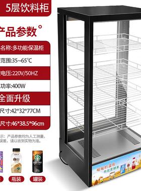 饮料加热柜热饮柜热饮机保温柜商用加热恒温箱展示柜小型牛奶暖柜