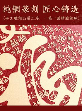 2026新款百福图装饰画中式客厅沙发背景墙玄关福字挂画福字铜雕画