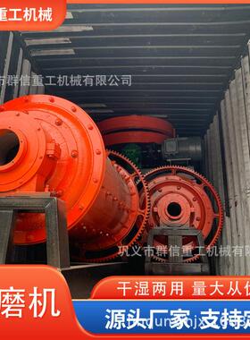 球磨机原理磨机型号钢渣铁矿铜矿石球磨群信重工