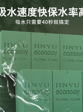 金玉插花泥鲜花泥底座花束插花泡沫吸水花泥块大块花泥长效锁水