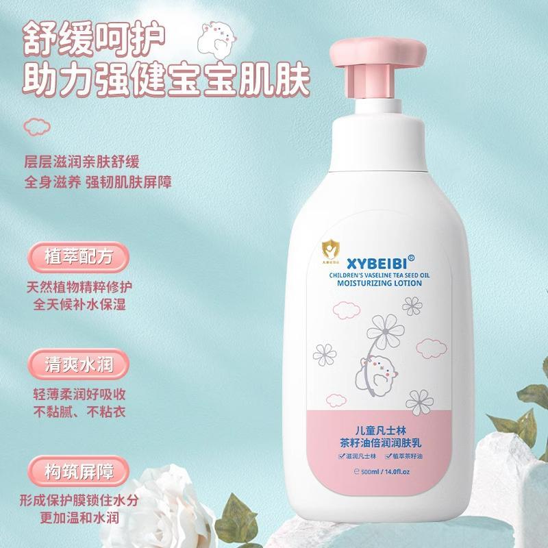 屈臣氏儿童凡士林润肤乳温和补水保湿滋润宝宝专用婴儿护肤润肤霜 - 图1