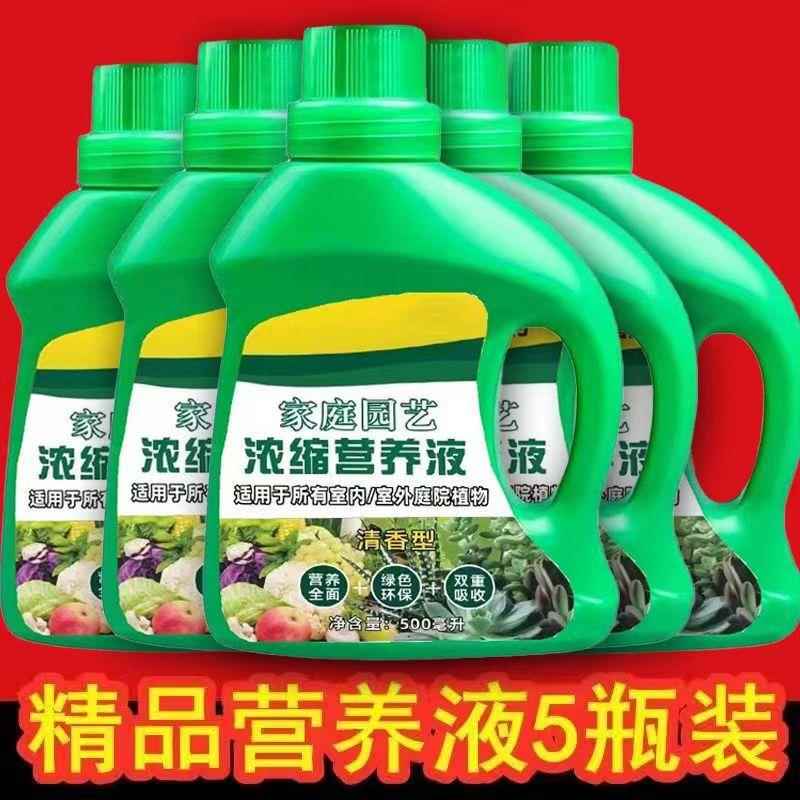 通用型植物营养液浓缩液体土培水培效吸收室内黄叶生长水溶 - 图2