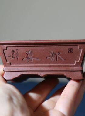 紫砂花盆长方形手工盆张可磊马槽盆名家盆盆景盆彷古古典宜兴精品