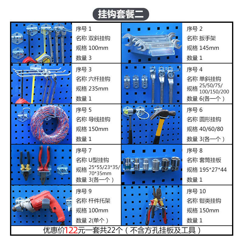 洞洞板烘焙五金工具架子工具墙挂板挂架汽车美容工具挂板挂钩 - 图1