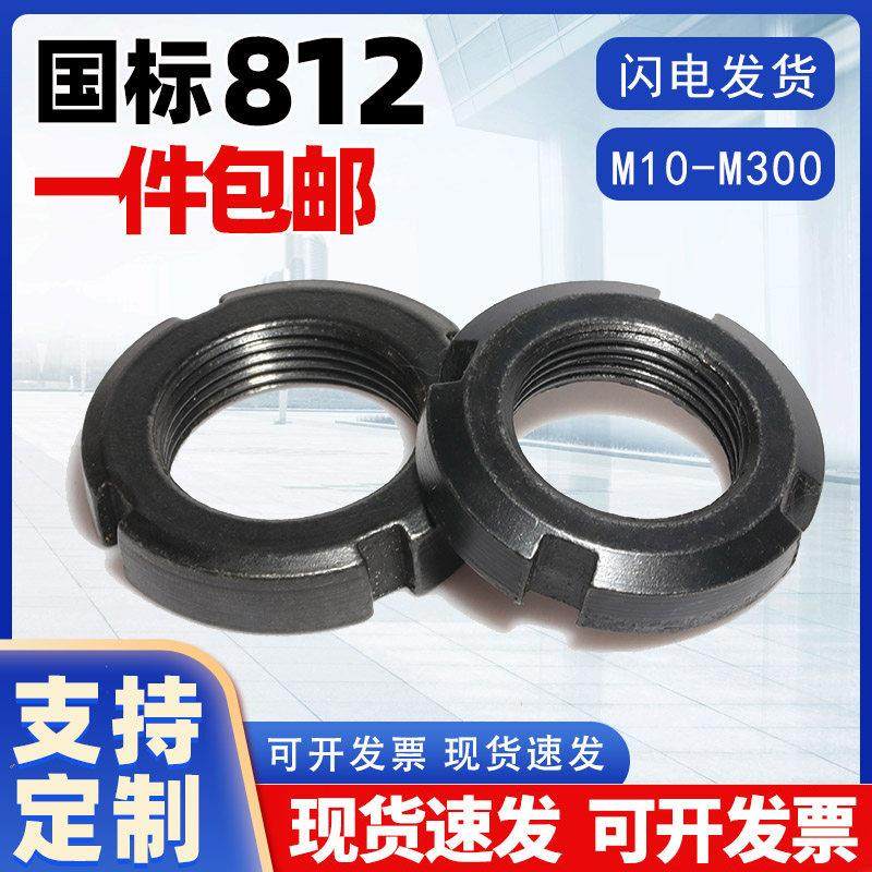 GB812高强度国标圆螺母45碳钢四槽开槽锁紧圆螺母止退防松M12M30,淘宝优惠券,粉丝福利购,淘宝优惠卷