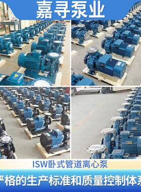 ISW卧式管道离心泵耐温冷热水工业循环泵自吸压泵大流量380V
