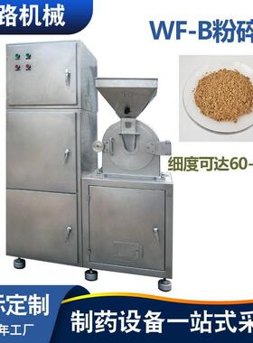 多功能材粉碎机超细研磨卤料香调料花椒辣椒不锈钢打粉机