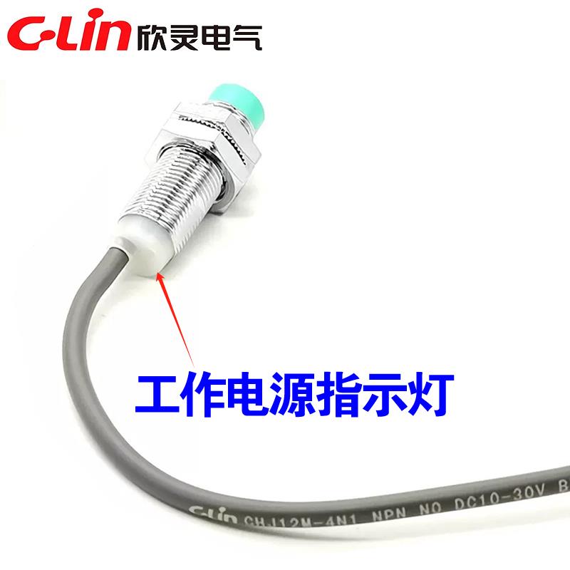 欣灵牌防水型电感式接近开关CHJ12M-4N1/N2/4P1/4D1/4A1/A2传感器 - 图2