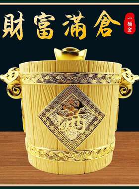绒沙金摆财富办满仓聚宝一桶金存钱罐摆K752件家盆居公室招财件