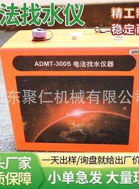 电法找水仪简方便自动成像续航持久地下勘探找水仪电法找水仪