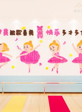 幼儿园舞蹈室墙面装饰墙贴画舞蹈房音乐教室布置卡通可爱贴纸自粘