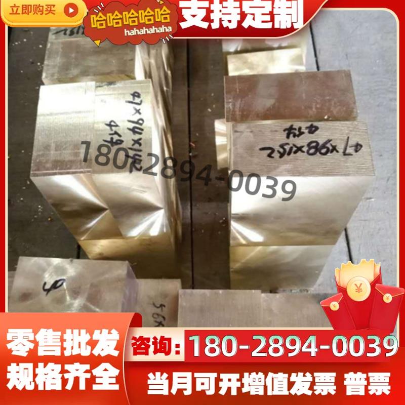 C2600黄铜板铜排黄铜棒C26000 CuZn30红铜H70 H80 H85紫铜 - 图0