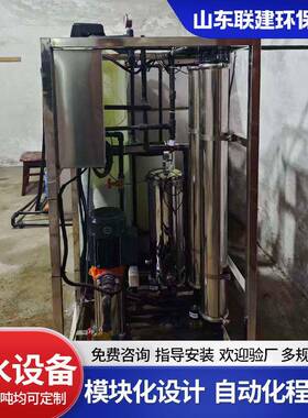 纯水设备LJ-IRO500净水设备工业纯水设备去离子超滤超纯净水反
