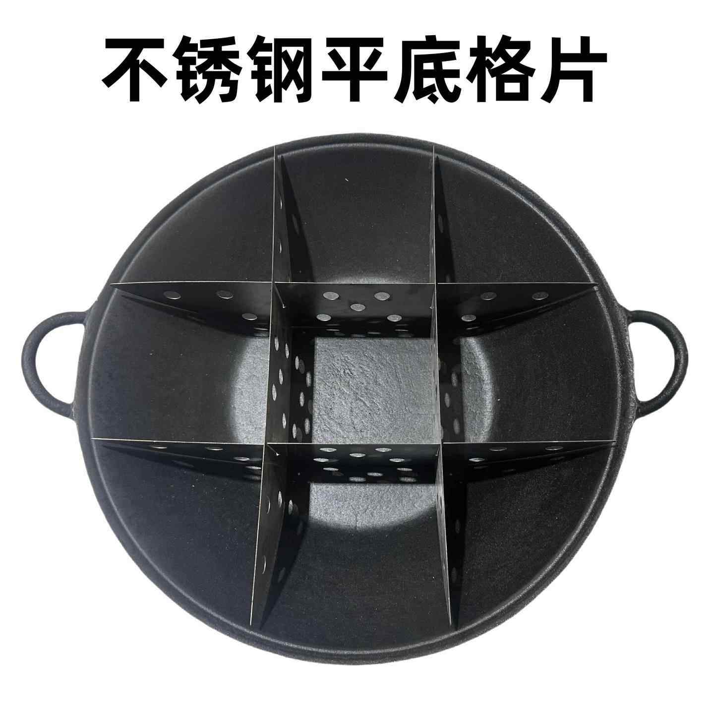 太阳盆九宫格火锅格子隔片重庆老火锅店商用搪瓷不锈钢井字,淘宝优惠券,粉丝福利购,淘宝优惠卷